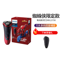 飞利浦(PHILIPS)剃须刀 漫威系列蜘蛛侠电动剃须刀刮胡刀男士三刀头 多功能全身水洗MVL3798/07
