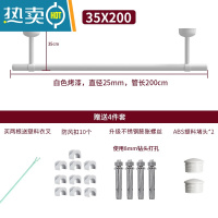 XIANCAI白色阳台晾衣杆顶装固定式不锈钢凉衣架固定座晾衣架单杆晒衣杆 白色200cm-15cm高