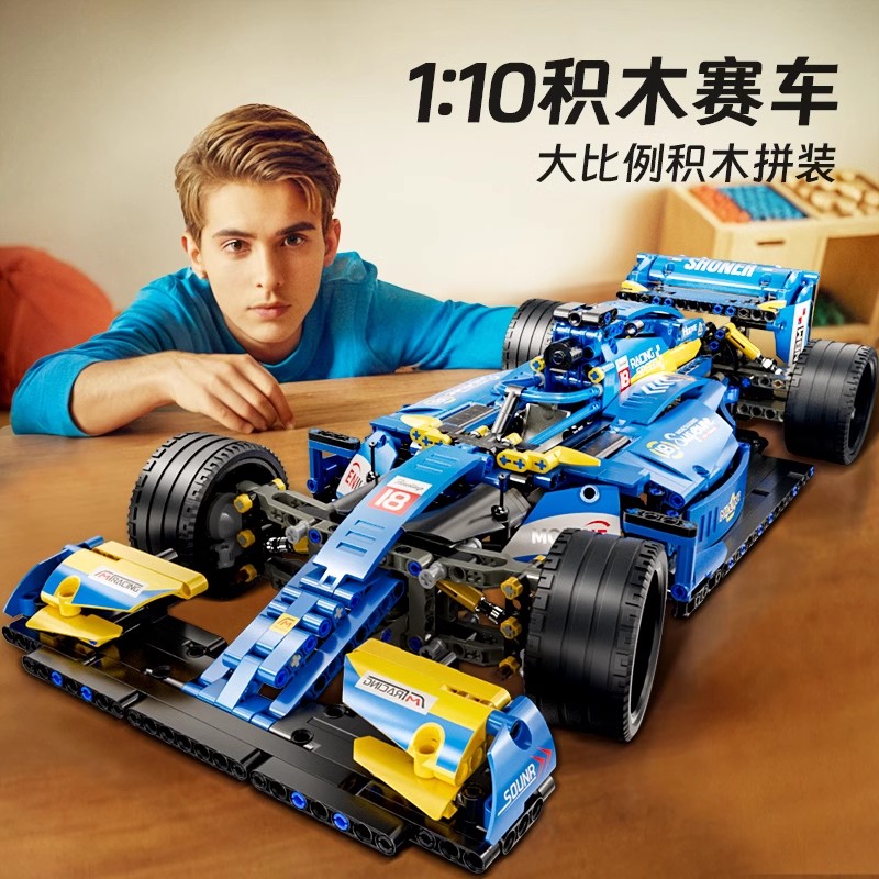高智能F1方程式赛车积木男孩遥控模型机械拼装国产动力大跑车玩具高清大图