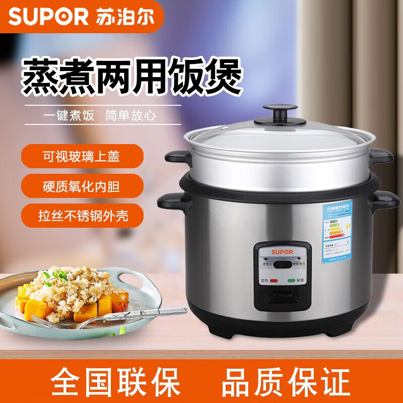 苏泊尔(SUPOR)电饭锅CFXB50A2A-80