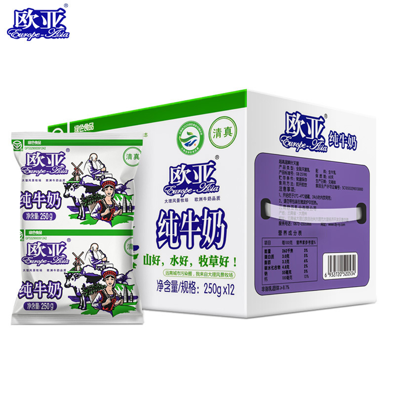欧亚高原全脂纯牛奶250g*12袋/箱早餐乳制品