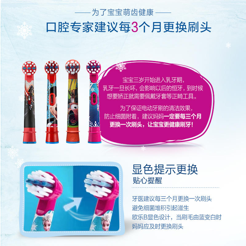 博朗(欧乐B(Oralb)儿童电动牙刷头 4支装 适用DB4510K,D10,D12(款式随机)EB10-4K高清大图