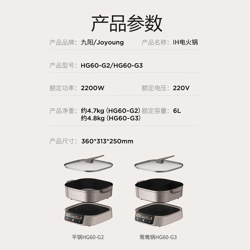 九阳HG60-G2电火锅专用锅IH秒涮电磁加热2200W大火力多功能锅6L烤涮分体式电炒锅360*313*250mm高清大图
