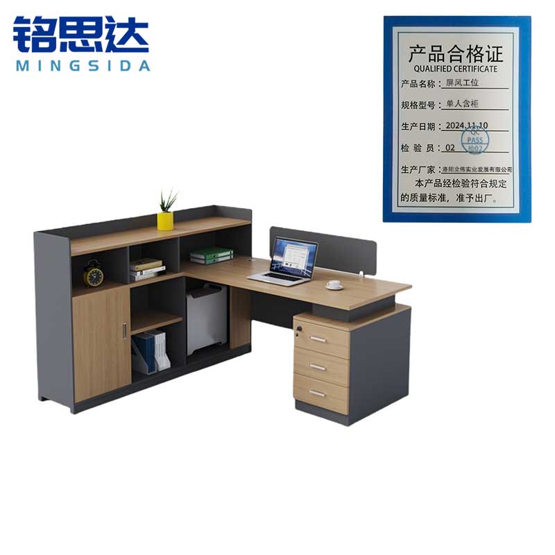 铭思达屏风工位单人含柜套高清大图