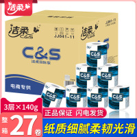 洁柔卷纸 纸巾 蓝面子高品质厕纸卫生纸套装140g/卷*27卷 卷筒纸 套装整箱