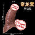 帝龙套-基础款 阴茎套成人情趣性用品男用可穿戴式假阳具空心阳具女同柔软假阴茎成人情趣用阳