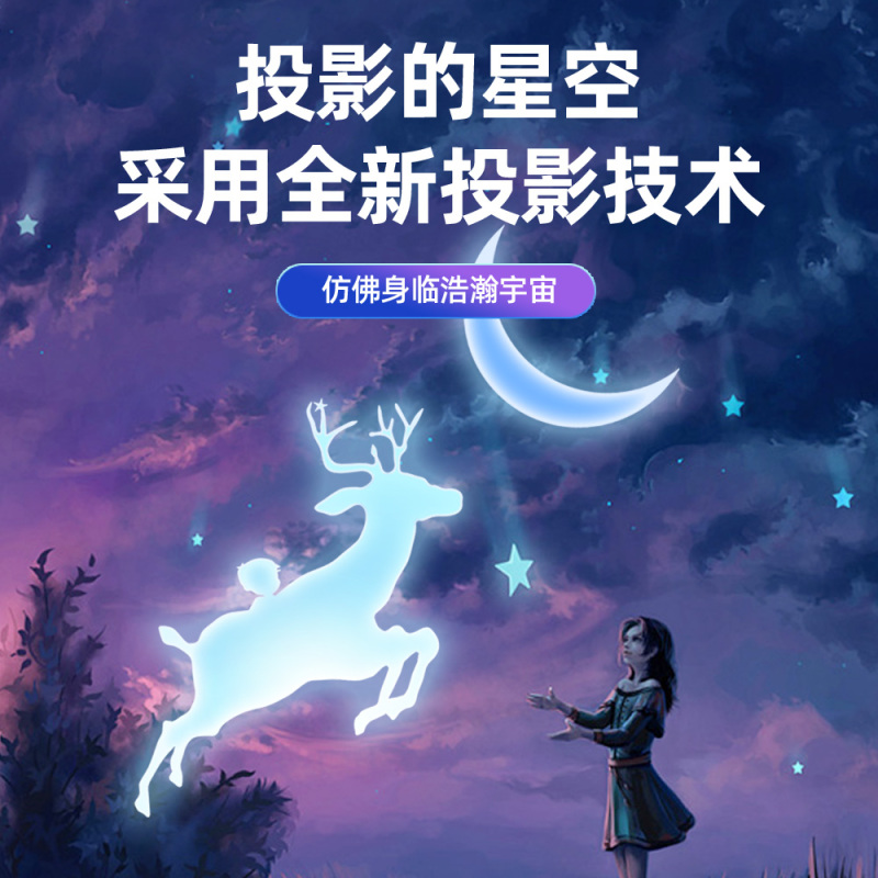 志高星空投影仪小夜灯卧室睡眠氛围灯星星满天星儿童房间玩具生日礼物