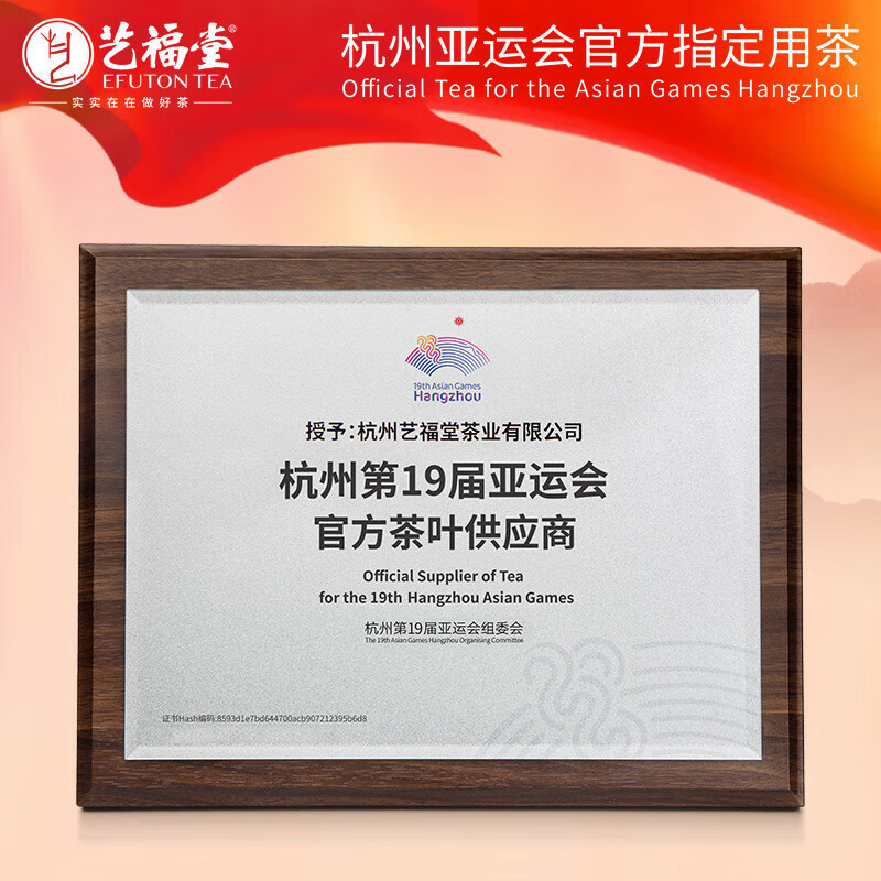 艺福堂(EFUTON) 时光悦品老白茶寿眉 300g/盒