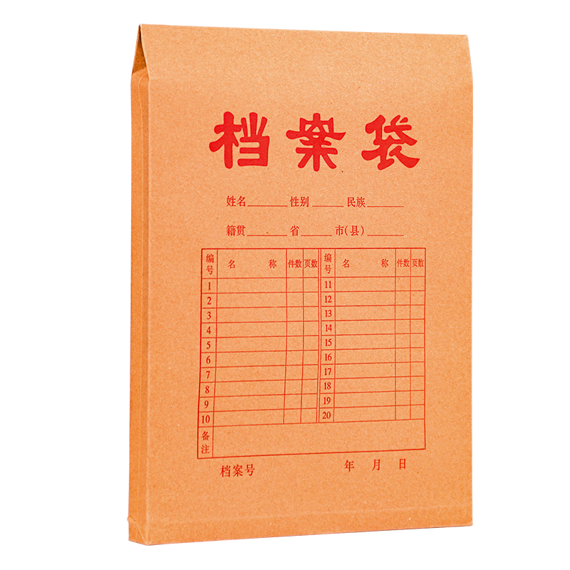 诚信东方 灌云县自然资源和规划局专用档案袋 100只装 定制专拍
