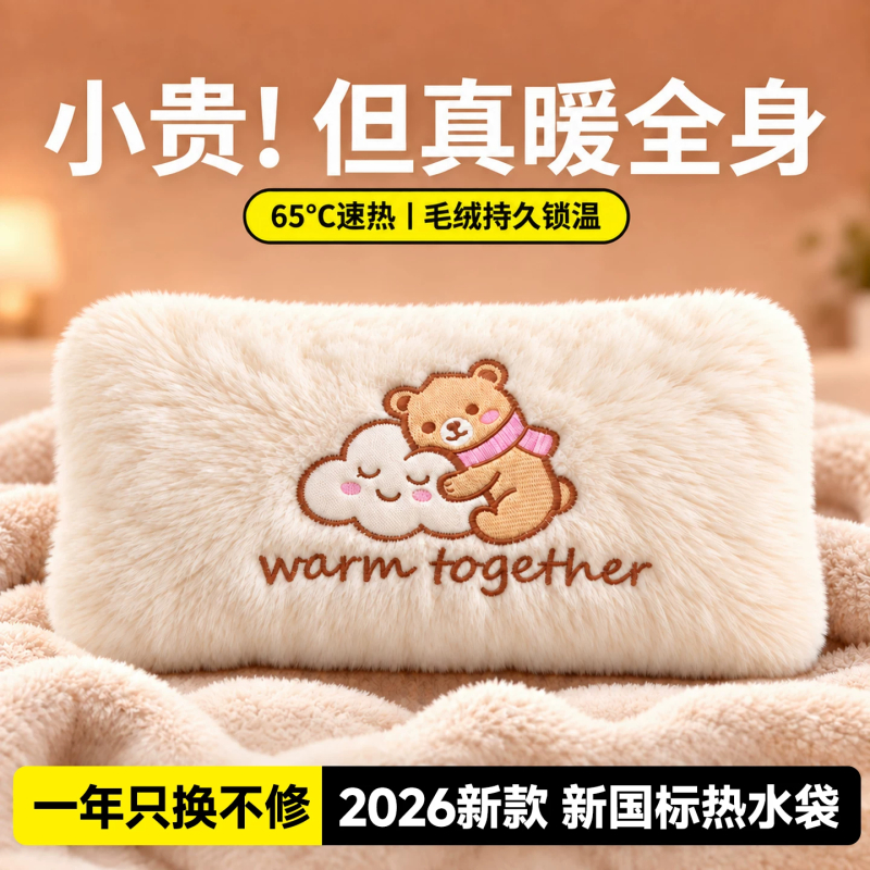 2026新款热水袋充电款式暖宝宝暖水袋防爆暖手宝被窝专用热敷神器4281