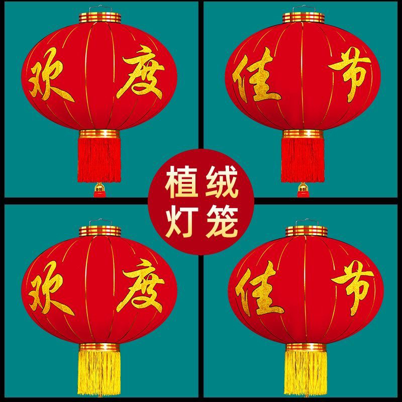 欢度佳节大红灯笼一对装