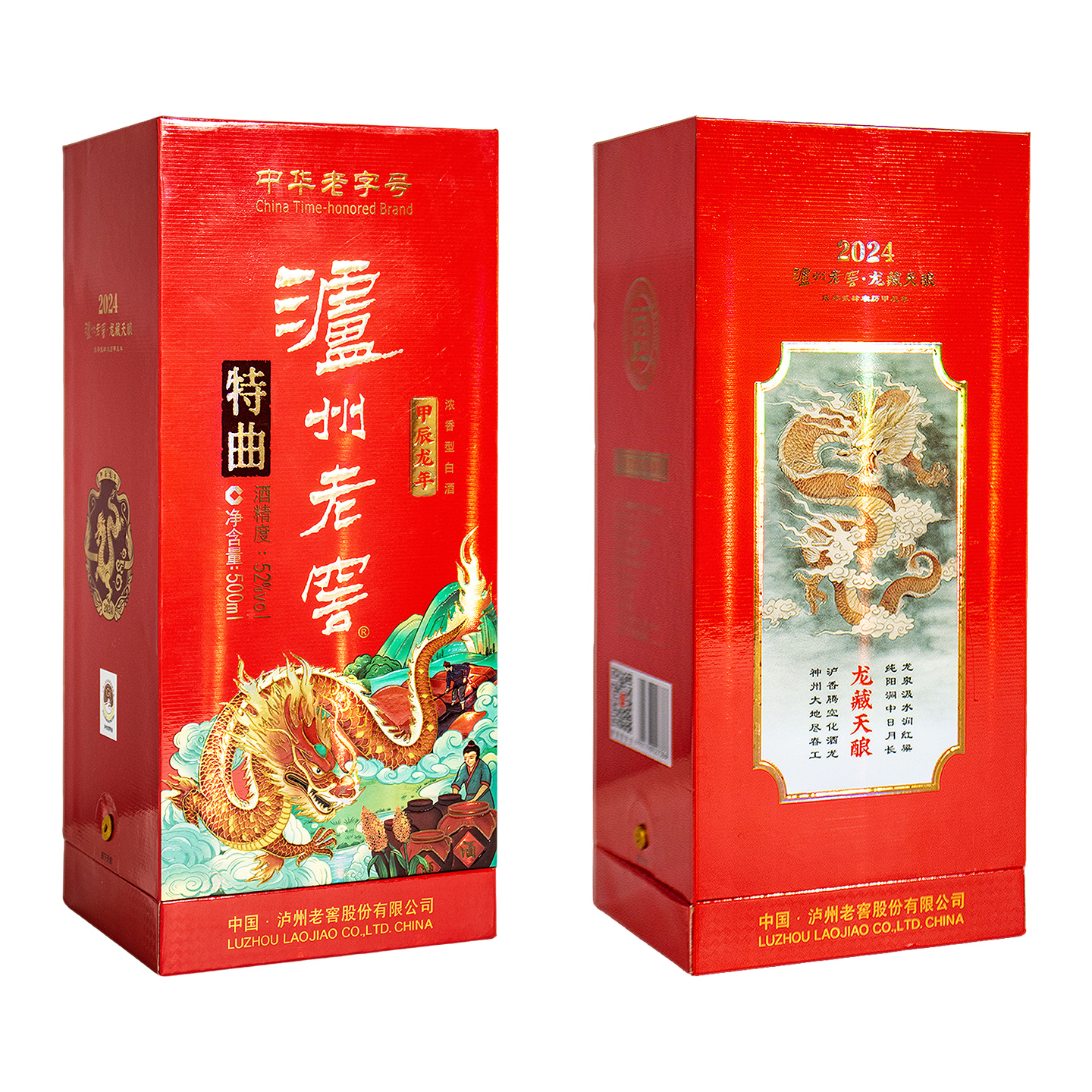 泸州老窖 老字号特曲 生肖珍藏版 52度500ml*1瓶 浓香型白酒高清大图