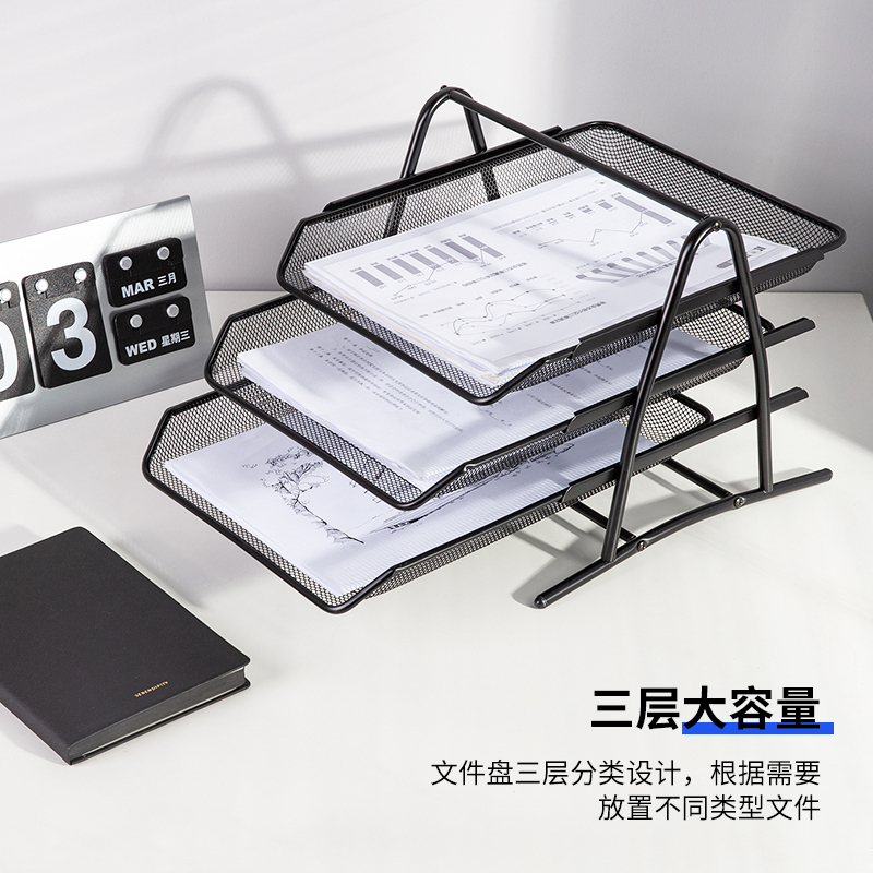 得力(deli)9181三层金属文件盘 黑色 文件座 桌面办公收纳架 文件筐 资料架 文件框 文件架 办公用品