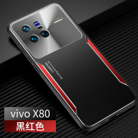魅爱琳 VIVO X80手机壳X80pro保护套外壳 刀锋战士 金属防摔轻薄软套 全包磨砂散热炫酷时尚潮壳 手机套