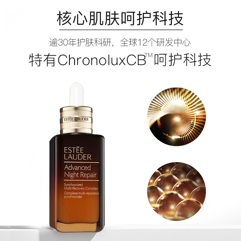 雅诗兰黛(Estee Lauder)ANR特润肌透精华露 第7代小棕瓶精华肌底液