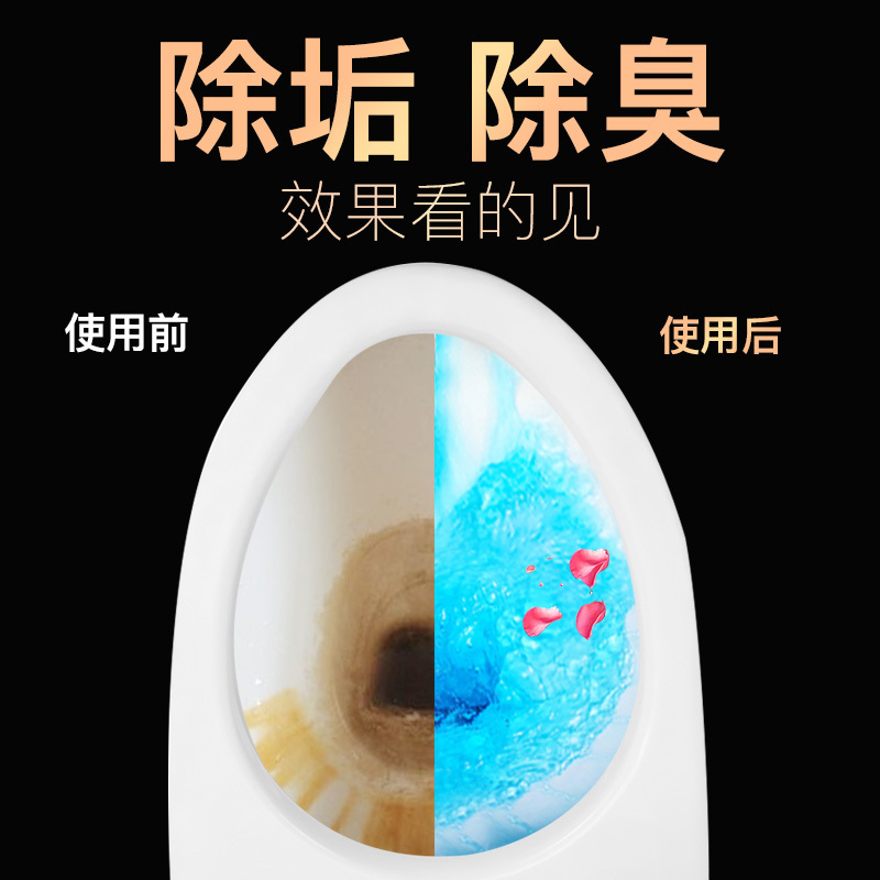 洁厕灵马桶清洁剂蓝泡泡洁厕宝洗厕所除臭自动除垢去异味去渍神器