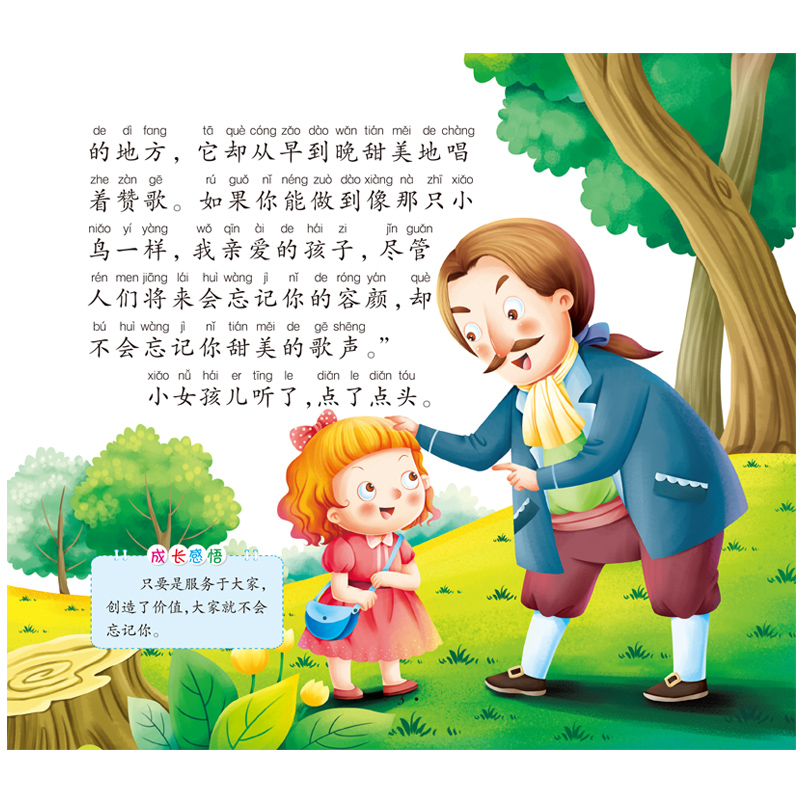 [正版图书]365夜故事+成长故事2册 睡前10分钟彩图注音安徒生小画书格林童话全集 少儿书籍3-12岁世界经典童话小红高清大图