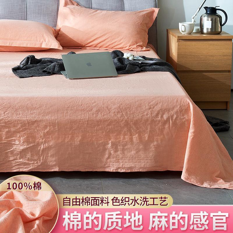 家柏饰(CORATED)单件全棉全棉床单/枕套2三件套水洗棉亚麻老粗布棉麻学生宿舍单人 罗密欧/100%棉色织预缩水，裸睡 230cmx245cm/加厚棉麻质感