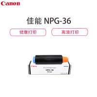 佳能(Canon) NPG-36墨粉 适用于IR5055/5065/5075