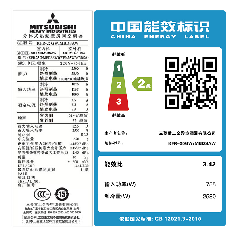 三菱重工空调 1匹 定频 KFR-25GW/MBDSAW 2级能效 智能水洗 冷暖 挂机空调高清大图