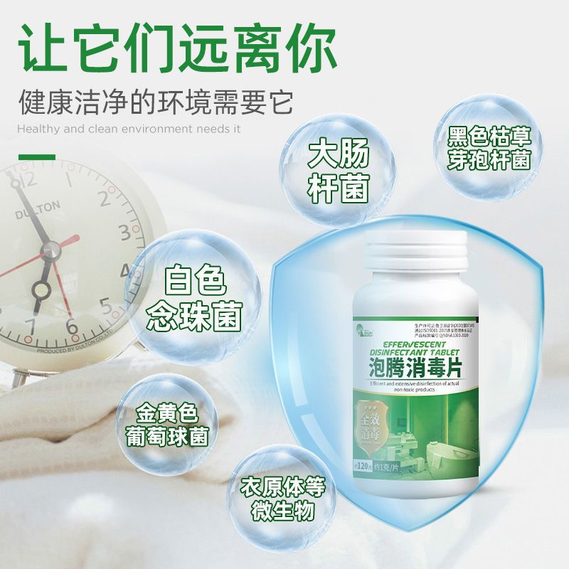 二氧化氯消毒剂泡腾片观赏鱼缸水族箱家用消毒液杀菌衣物漂白粉84 【工具1】（500ml）手持喷壶