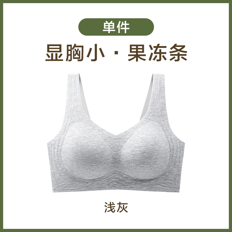 恒源祥无痕内衣女大胸显小背心式防下垂收副乳胶聚拢无钢圈文胸罩
