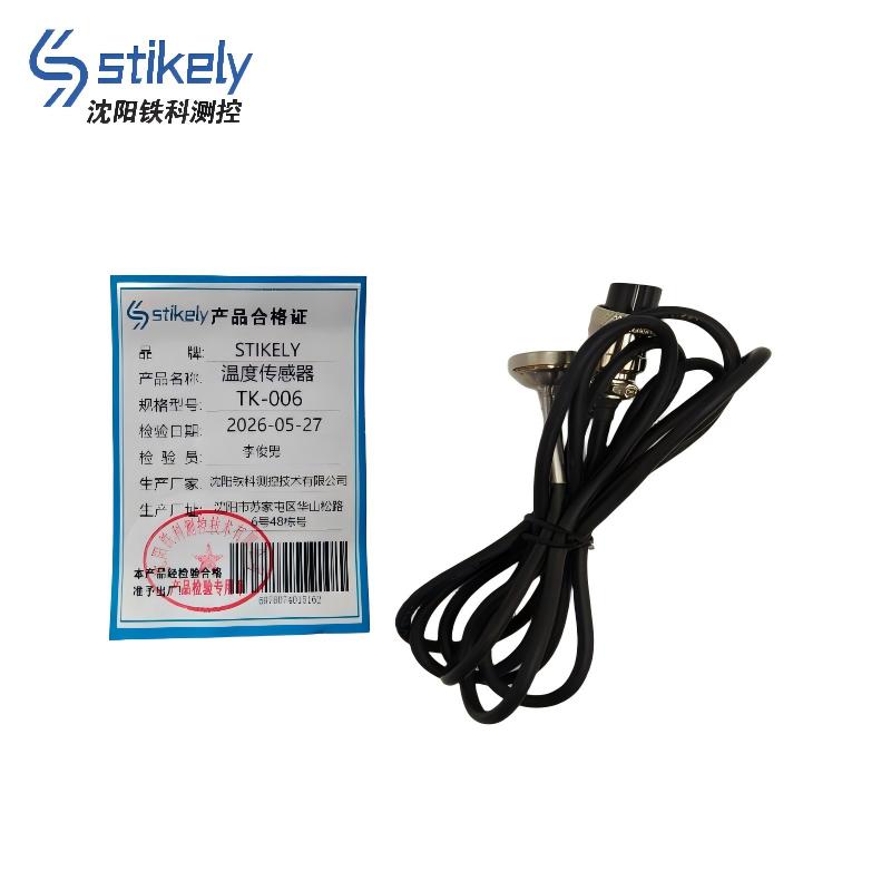 Stikely温度传感器 TK-006/个高清大图