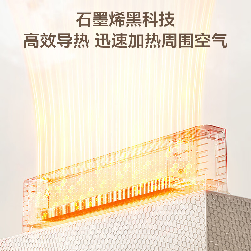 美的(Midea)“新星”石墨烯取暖器/节能电暖器/远程遥控电暖气家用/浴室踢脚线/速热移动地暖HDV22GR
