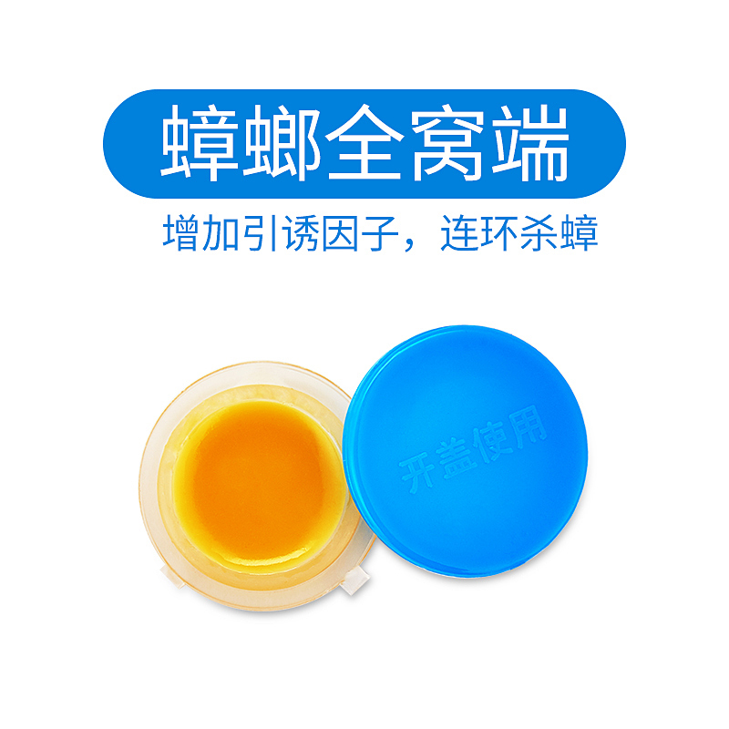 榄菊 杀蟑16+4贴饵剂方便贴 有效引诱 连环杀蟑