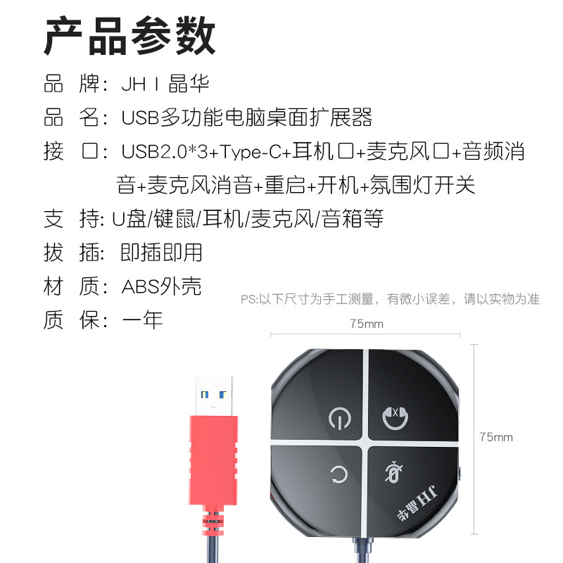 晶华 电脑桌面开关 带声卡+PD充电 家用网吧网咖台式主机箱电源开机启动键外置外接按键延长 黑色 N960