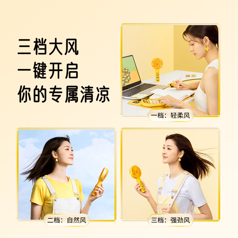 (苏宁集采) 几素小风扇小黄鸭联名款便捷式电风扇 FA20高清大图