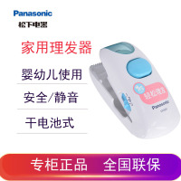 松下（Panasonic）理发器 婴幼儿静音设计不伤害皮肤儿童理发器 ER3300
