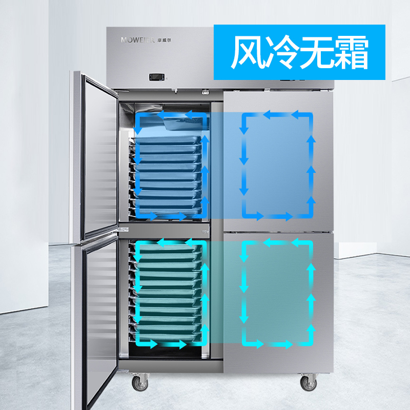 摩威尔CRT48-4P商用厨房风冷冰箱风冷冰柜立式玻璃大三门双温冷藏冷冻保鲜柜冷柜厨房冰柜
