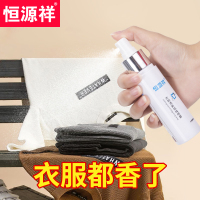 [专除火锅味去异味]恒源祥衣物除味喷雾剂 衣柜去异味烟味火锅味去霉味 持久清新