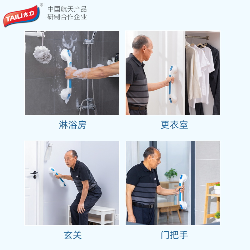 太力卫生间家用老人安全扶手浴室安全抓杠马桶防摔免打孔吸盘拉手高清大图