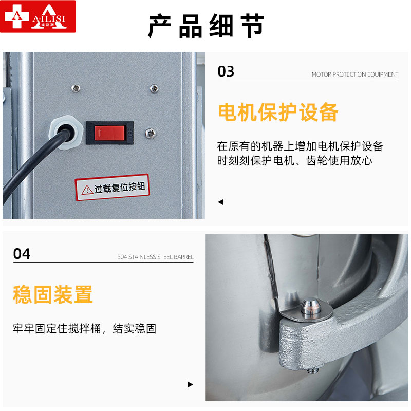 埃利斯(AILISI)1kg搅拌机商用大容量多功能揉面机 搅拌机打蛋器料理机 全自动奶油鲜奶大功率-B10搅拌机高清大图