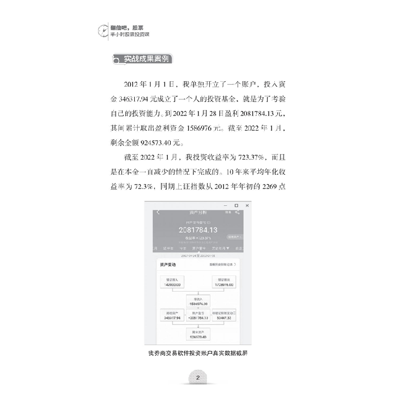 醉染图书翻倍吧,:半小时课9787511573643高清大图