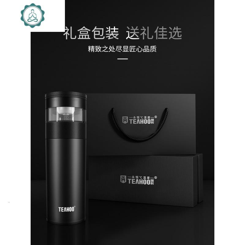 茶水分离保温杯男士316不锈钢便携旋转式泡茶带滤网定制 封后 礼盒装(670)黑色