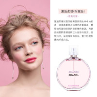 香奈儿（Chanel）邂逅柔情清新活力淡香持久女士香水花果香调 粉色柔情邂逅发香雾100ml 送专柜礼盒