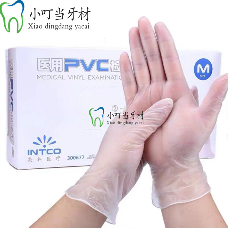 英科PVC S 倍加舒一次性加厚橡胶微粉检查防护手套无粉PVC乳胶高弹手套 医检