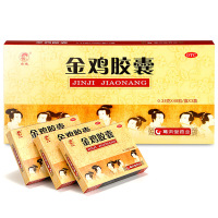 金鸡 金鸡胶囊 0.35g*48粒*3盒 妇科炎症白带异常健脾清热健脾除湿妇科炎症,白带增多异味异常小腹坠痛