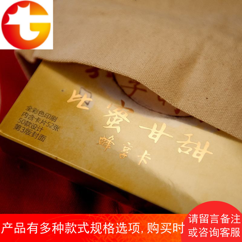 果禾文化 蜂享卡 贺卡主内经文卡情绪卡破冰