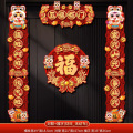 2026新款马年磁吸对联入户大门贴福字春节过年布置春联新年装饰品