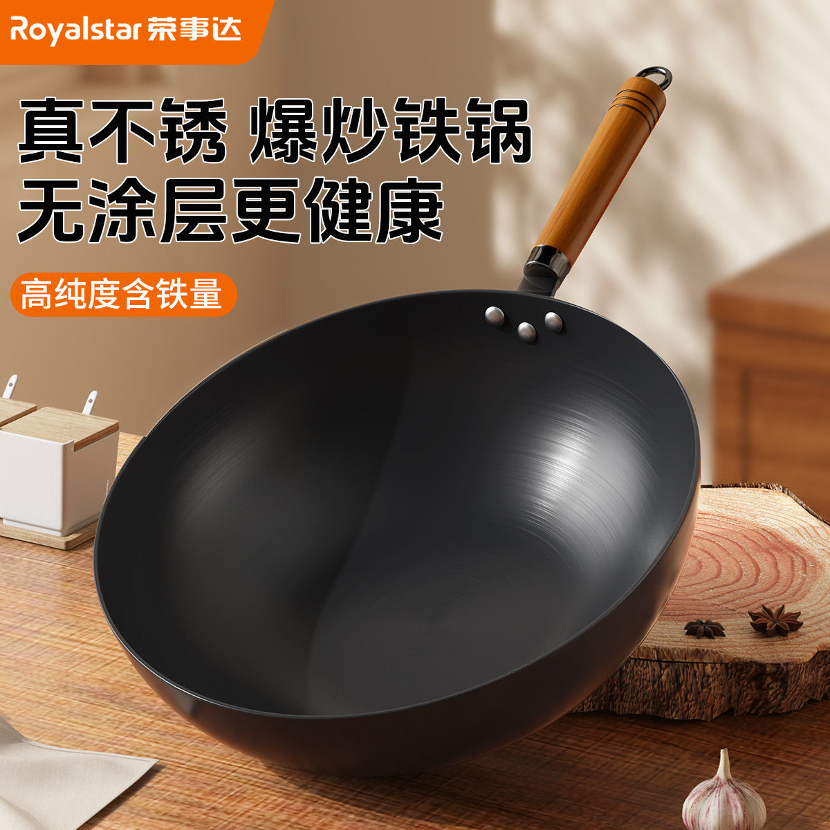 荣事达炒锅RA112521高清大图