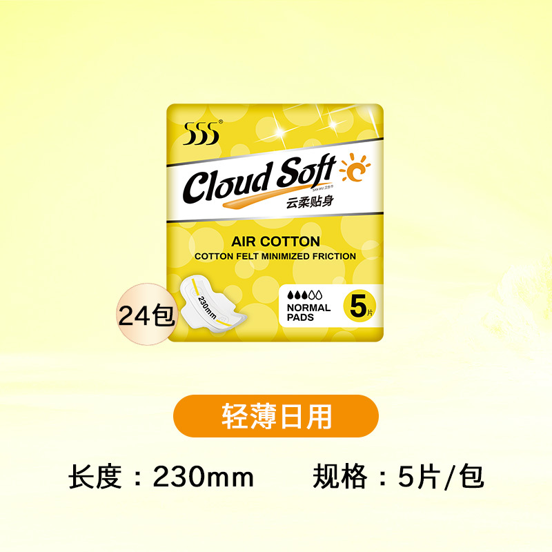 555系列日用卫生巾24包日用230mm120片高清大图