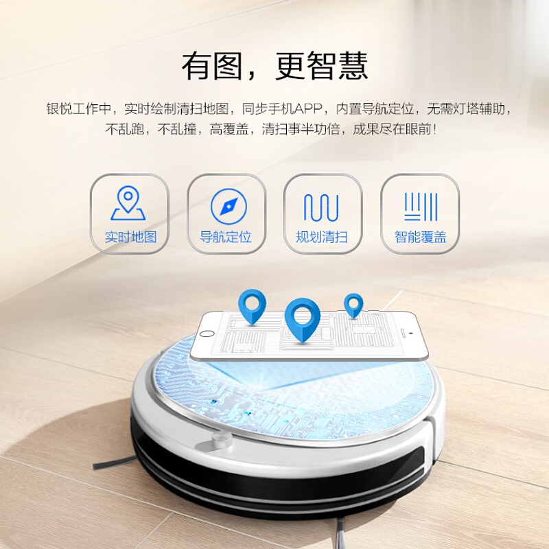 海尔(Haier) 银悦扫地机器人TAB-T550WSC家用智控家用全自动规划静音吸扫拖一体机高清大图