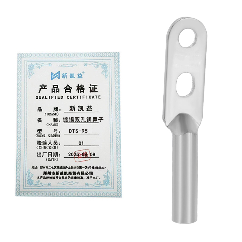 新凯益 镀锡双孔铜鼻子 DTS-95 个高清大图
