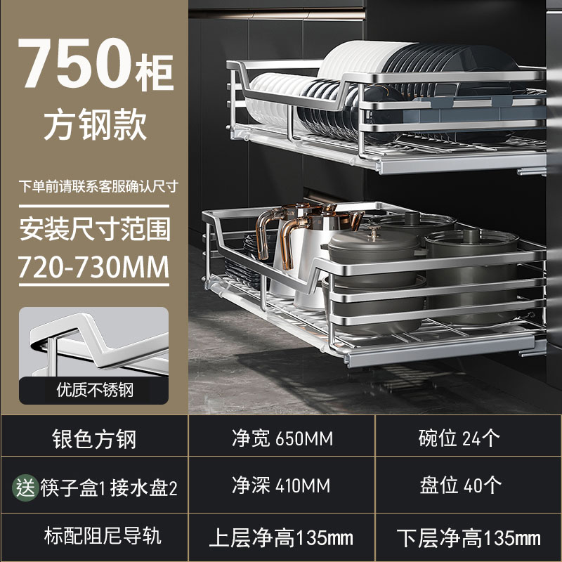 厨房拉篮1 750柜【银色方钢】