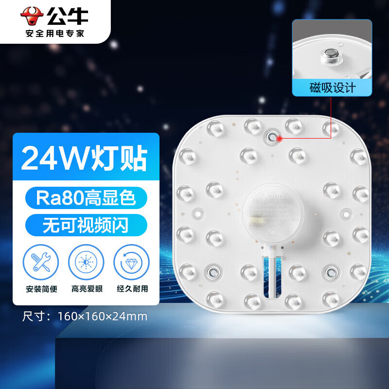 公牛智能USB排插H8Pro 6位USB接口快充设计安全可靠简约时尚高清大图