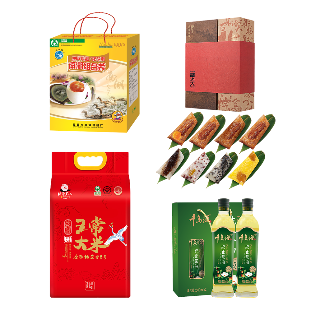 南湖牌(nanhupai)双拼礼盒+诸老大前程朤朤礼盒+稻香黑土 五常大米+千岛源纯正茶油/组合套装